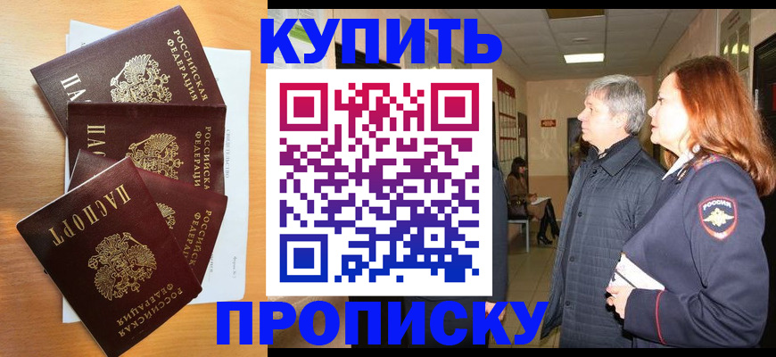 временная регистрация надежно в Краснослободске