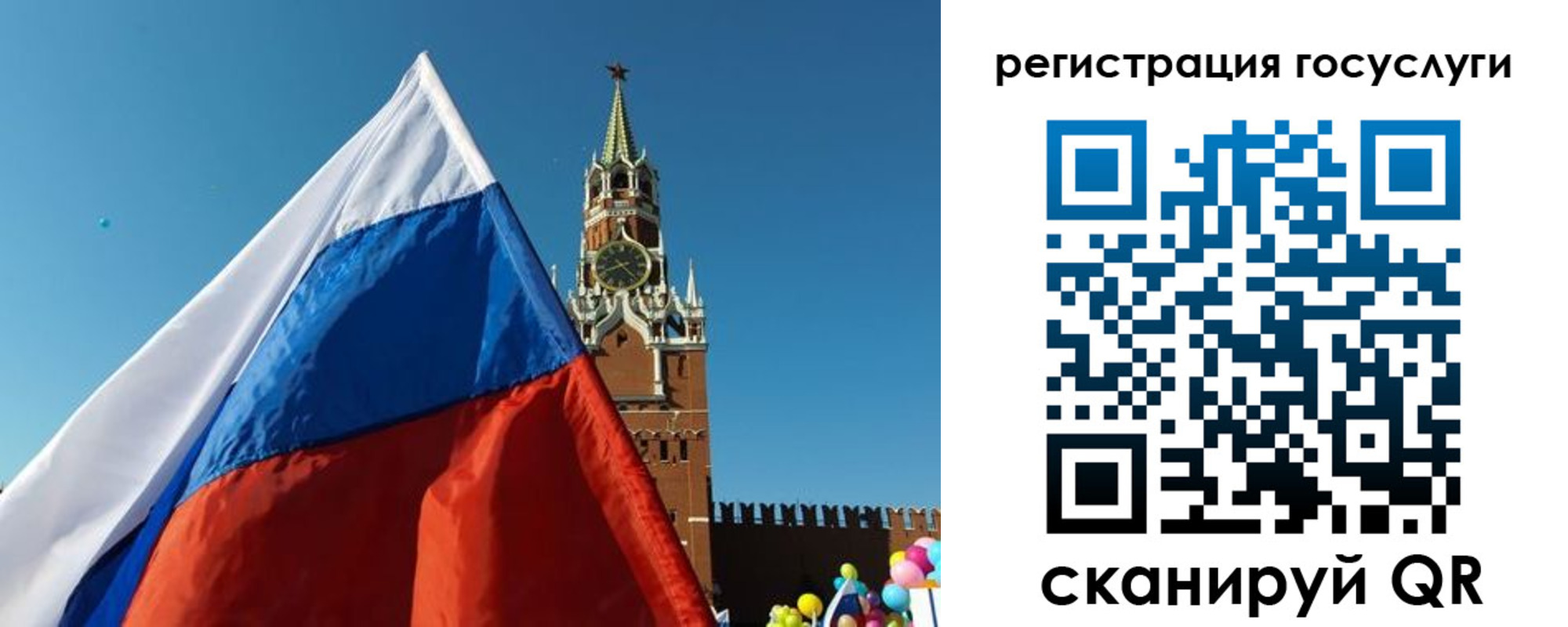 прописка 2025 в Краснослободске