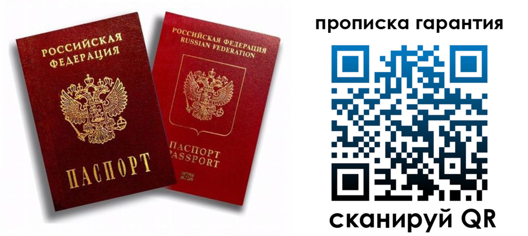 пропишу в квартире в Краснослободске