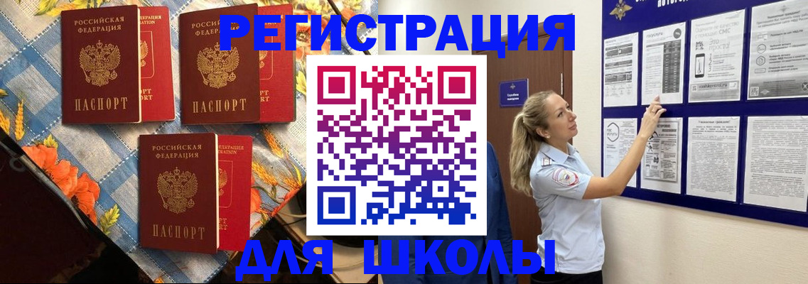 временная регистрация собственник в Краснослободске