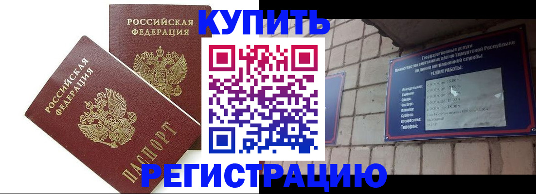 временная регистрация надежно в Краснослободске