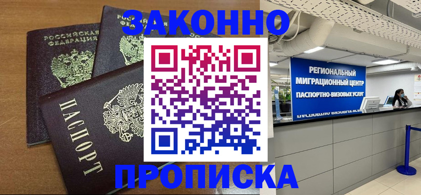 временная регистрация гарантия в Краснослободске