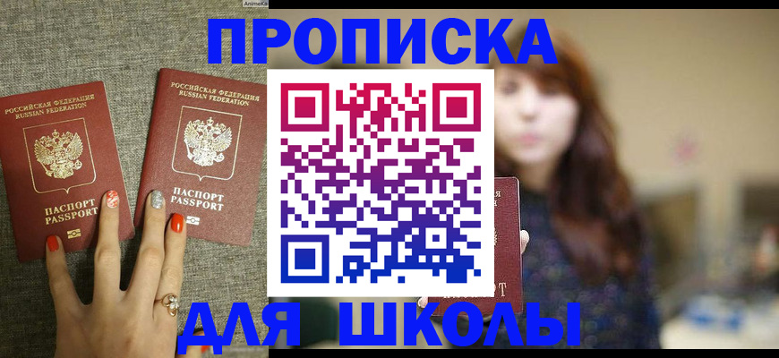 временная регистрация недорого в Краснослободске