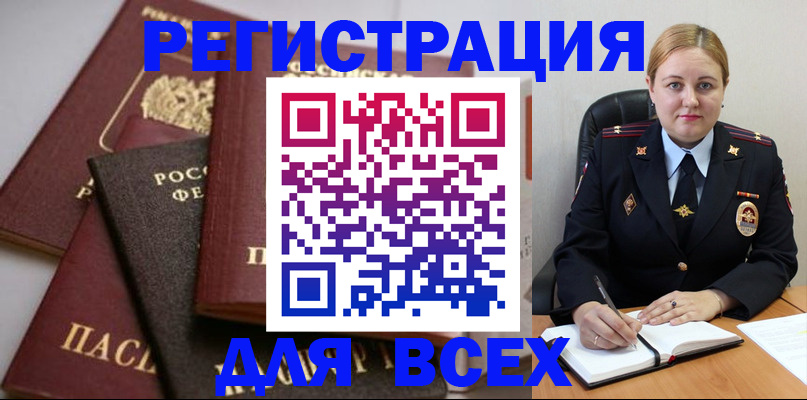 где прописаться в Краснослободске