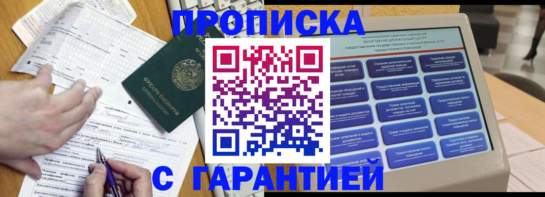 временная регистрация госуслуги в Краснослободске