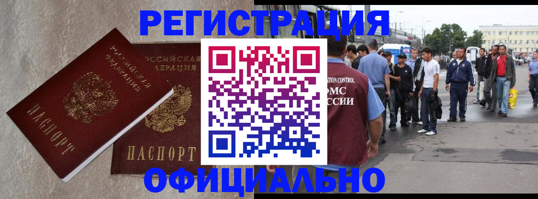 временная регистрация госуслуги в Краснослободске