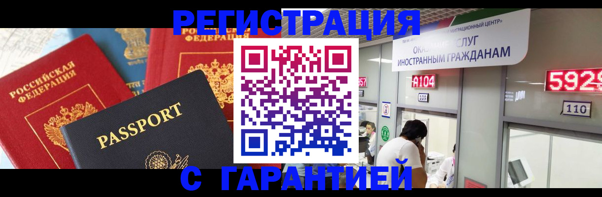 временная регистрация поиск в Краснослободске